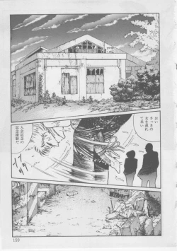 Page 161 of Onna Kyoushi Kankin