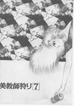 Page 201 of Onna Kyoushi Kankin