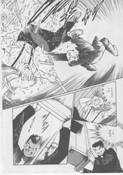 Page 220 of Onna Kyoushi Kankin