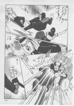 Page 221 of Onna Kyoushi Kankin