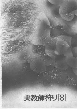 Page 226 of Onna Kyoushi Kankin