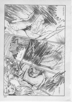 Page 231 of Onna Kyoushi Kankin