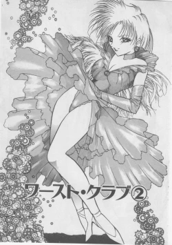 Page 23 of Onna Kyoushi Kankin