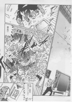 Page 247 of Onna Kyoushi Kankin