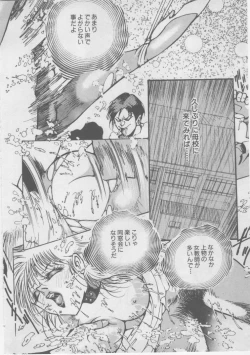 Page 24 of Onna Kyoushi Kankin