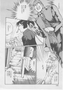 Page 250 of Onna Kyoushi Kankin