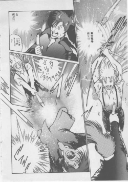 Page 258 of Onna Kyoushi Kankin