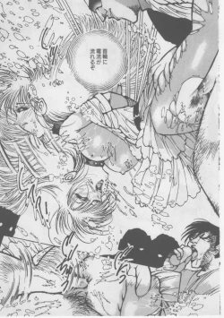 Page 25 of Onna Kyoushi Kankin