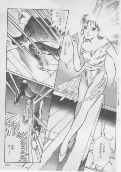 Page 265 of Onna Kyoushi Kankin