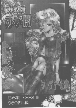 Page 300 of Onna Kyoushi Kankin