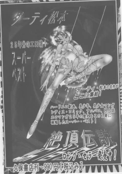 Page 306 of Onna Kyoushi Kankin