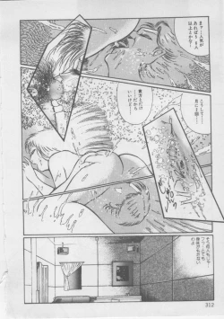 Page 314 of Onna Kyoushi Kankin