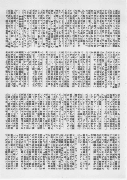 Page 341 of Onna Kyoushi Kankin