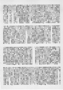 Page 344 of Onna Kyoushi Kankin