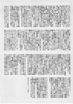 Page 346 of Onna Kyoushi Kankin