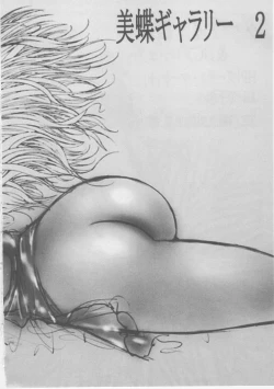 Page 348 of Onna Kyoushi Kankin