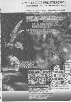 Page 368 of Onna Kyoushi Kankin