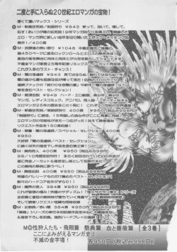 Page 369 of Onna Kyoushi Kankin