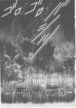 Page 39 of Onna Kyoushi Kankin