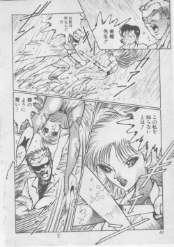 Page 50 of Onna Kyoushi Kankin