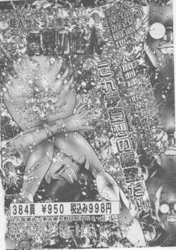 Page 62 of Onna Kyoushi Kankin