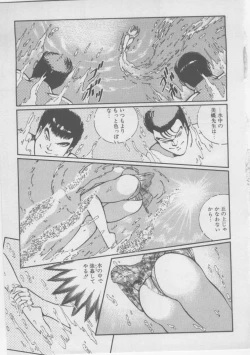 Page 67 of Onna Kyoushi Kankin