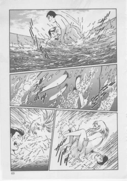 Page 71 of Onna Kyoushi Kankin