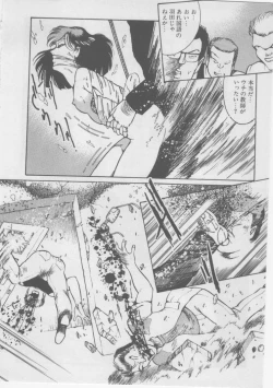 Page 80 of Onna Kyoushi Kankin