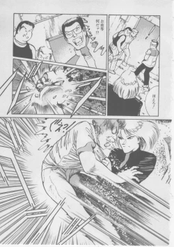 Page 81 of Onna Kyoushi Kankin