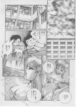 Page 8 of Onna Kyoushi Kankin