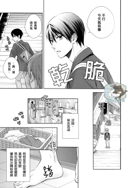 Page 10 of Haruka wa Sore wo Gaman dekinai