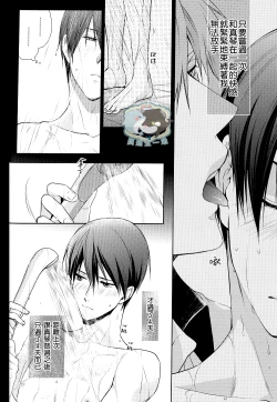 Page 13 of Haruka wa Sore wo Gaman dekinai