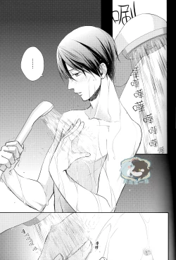 Page 14 of Haruka wa Sore wo Gaman dekinai