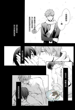 Page 17 of Haruka wa Sore wo Gaman dekinai