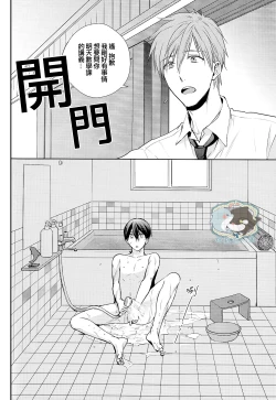 Page 19 of Haruka wa Sore wo Gaman dekinai
