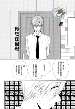 Page 21 of Haruka wa Sore wo Gaman dekinai
