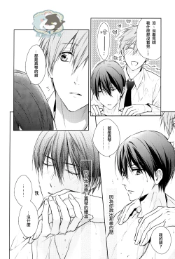 Page 23 of Haruka wa Sore wo Gaman dekinai