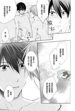 Page 26 of Haruka wa Sore wo Gaman dekinai