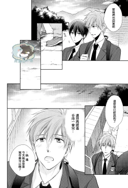 Page 9 of Haruka wa Sore wo Gaman dekinai