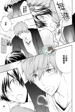 Page 12 of MakoHaru SeSe 630