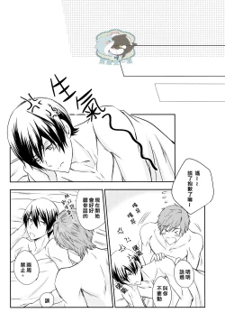 Page 15 of MakoHaru SeSe 630