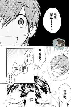 Page 16 of MakoHaru SeSe 630