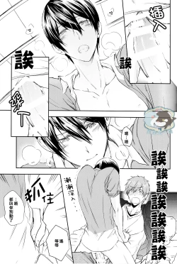 Page 8 of MakoHaru SeSe 630