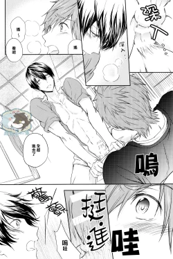 Page 9 of MakoHaru SeSe 630