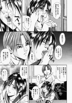 Page 111 of COMIC MUJIN 2004-09