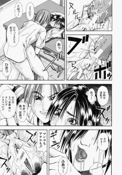 Page 115 of COMIC MUJIN 2004-09