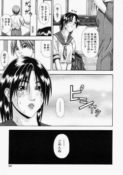 Page 127 of COMIC MUJIN 2004-09