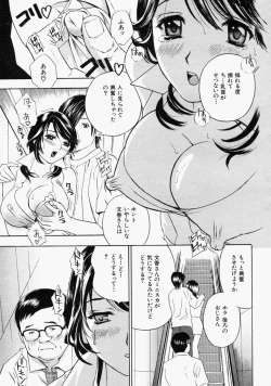 Page 137 of COMIC MUJIN 2004-09