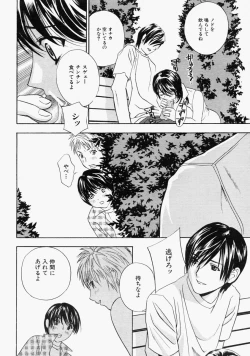 Page 144 of COMIC MUJIN 2004-09