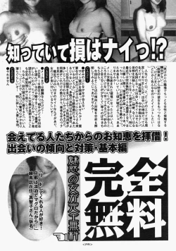 Page 164 of COMIC MUJIN 2004-09